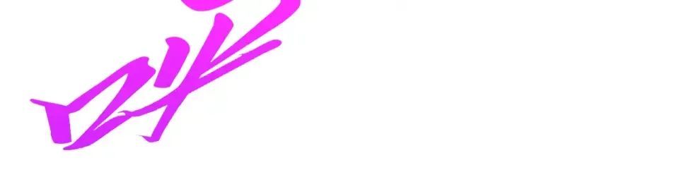 第497话 甬道 第16页