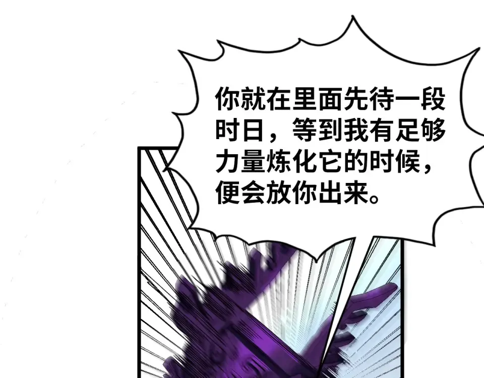 第497话 甬道 第17页