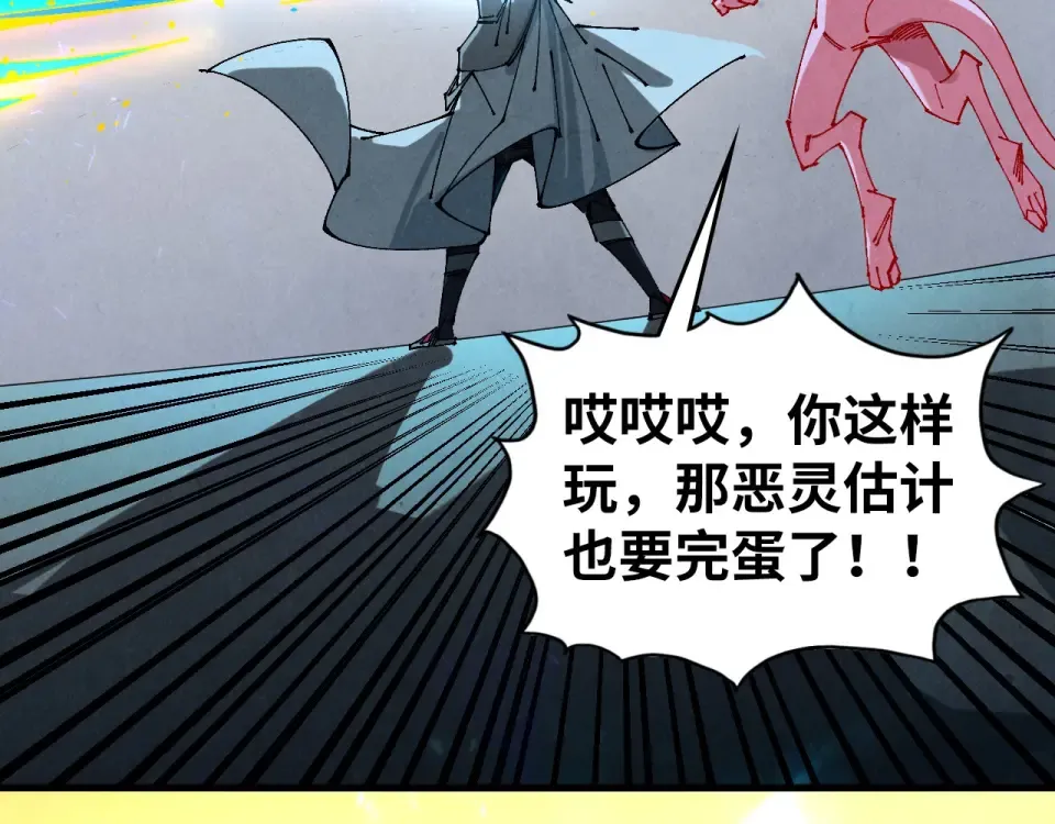 第497话 甬道 第22页
