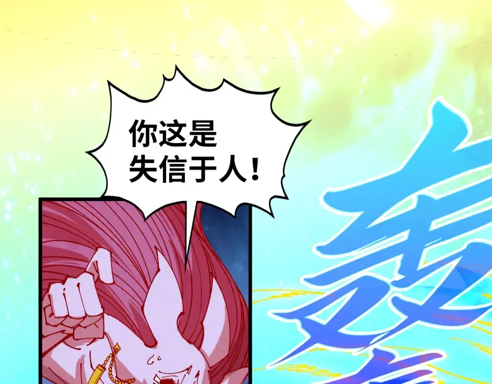 第497话 甬道 第23页