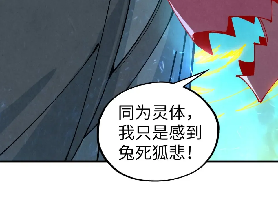 第497话 甬道 第26页