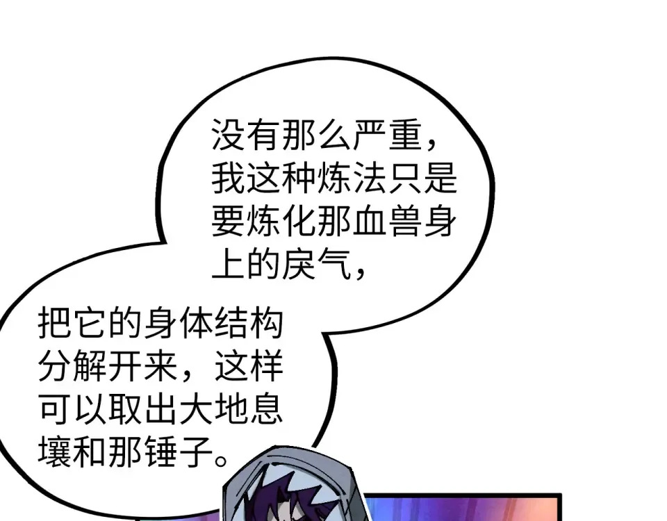 第497话 甬道 第27页