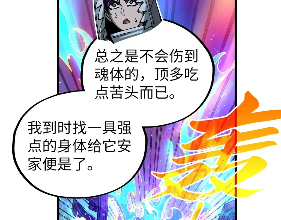 第497话 甬道 第28页