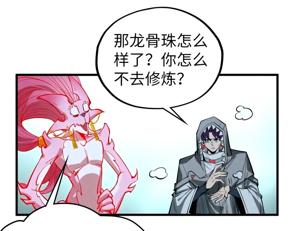 第497话 甬道 第31页
