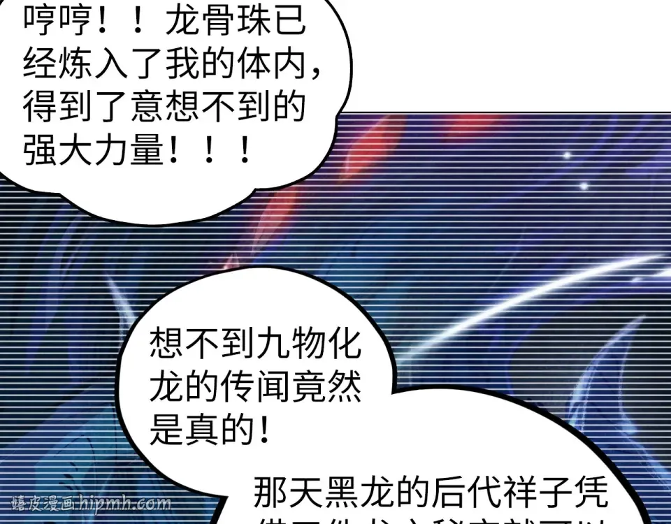 第497话 甬道 第32页