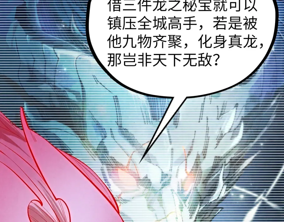 第497话 甬道 第33页