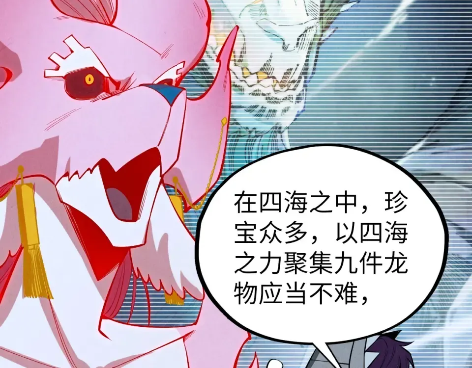 第497话 甬道 第34页