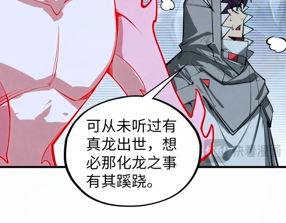 第497话 甬道 第35页