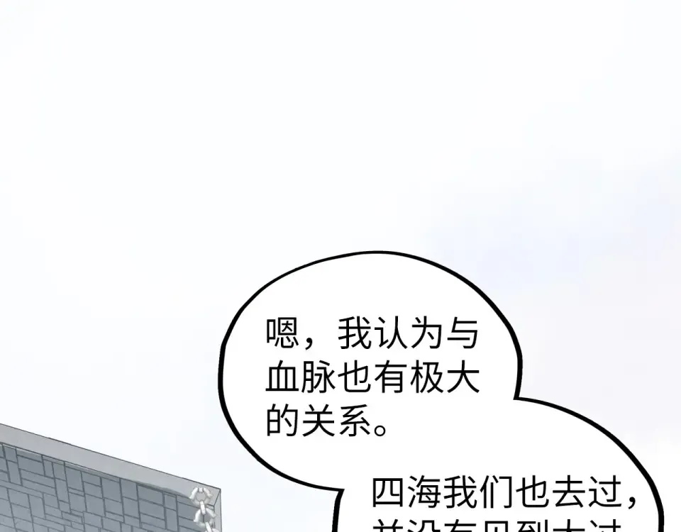 第497话 甬道 第36页