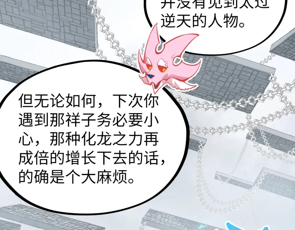第497话 甬道 第37页
