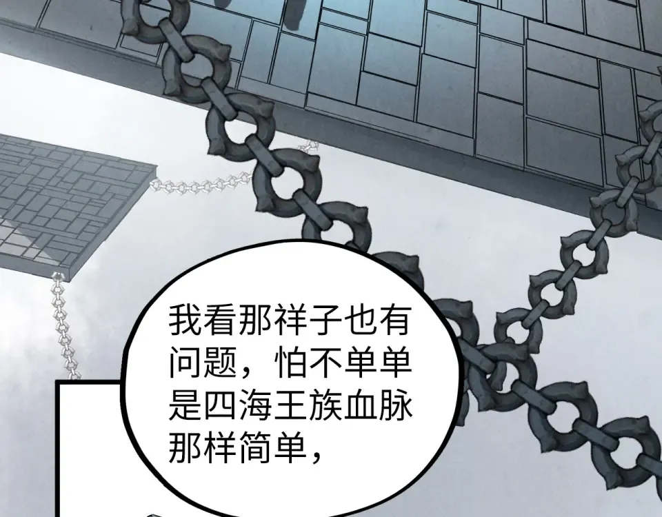 第497话 甬道 第39页