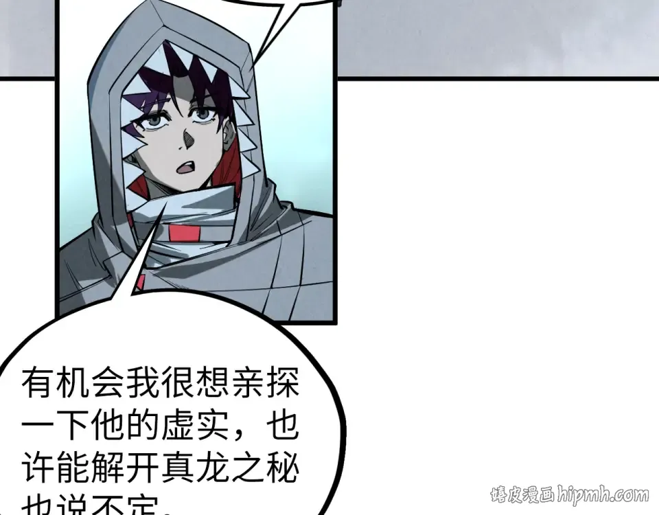 第497话 甬道 第40页