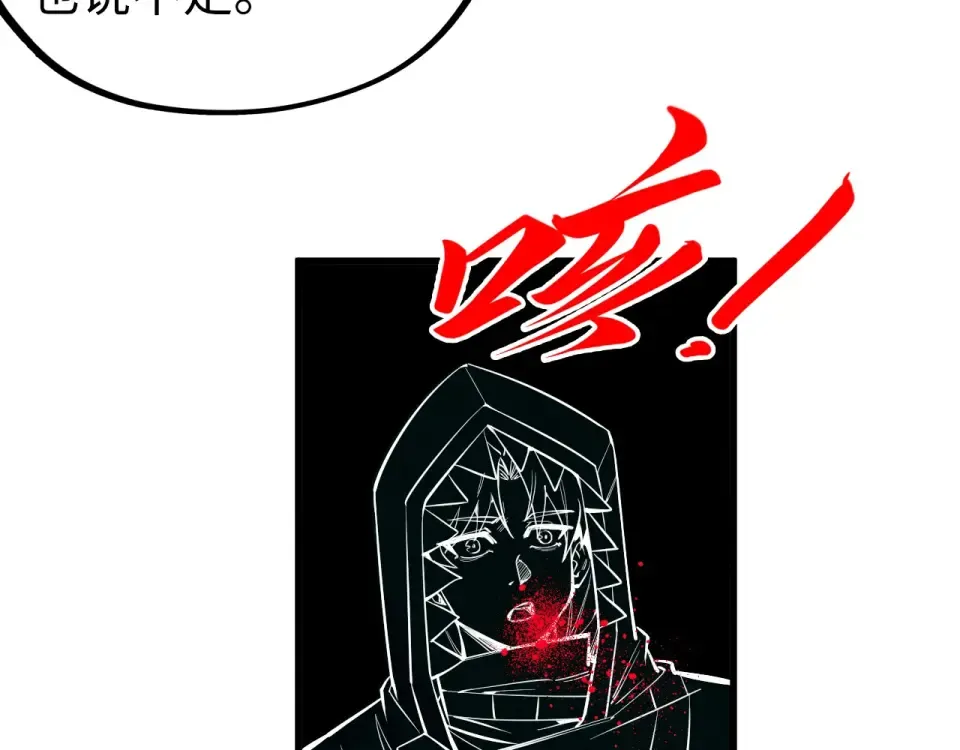第497话 甬道 第41页