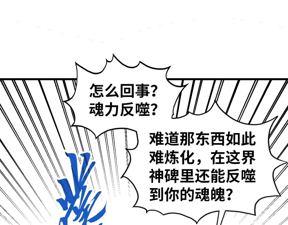 第497话 甬道 第46页