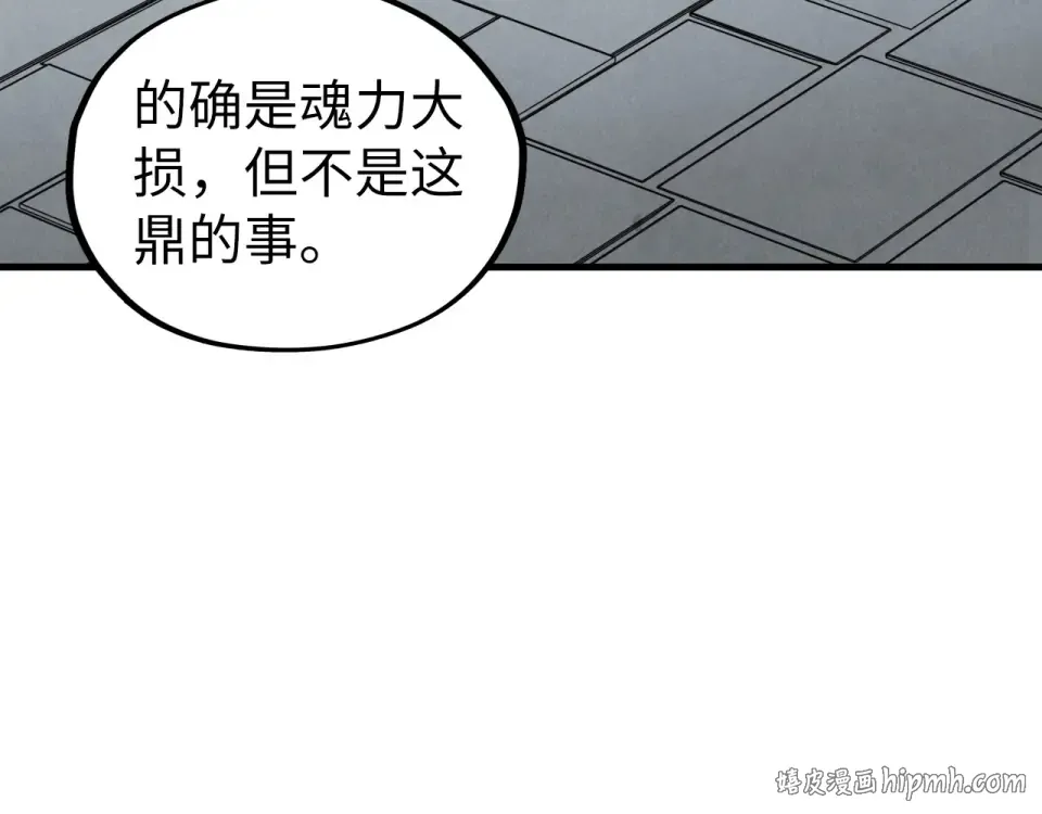 第497话 甬道 第48页