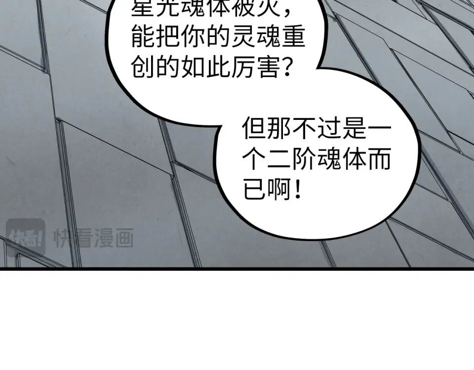 第497话 甬道 第60页