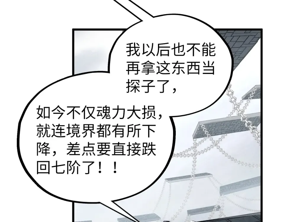 第497话 甬道 第63页