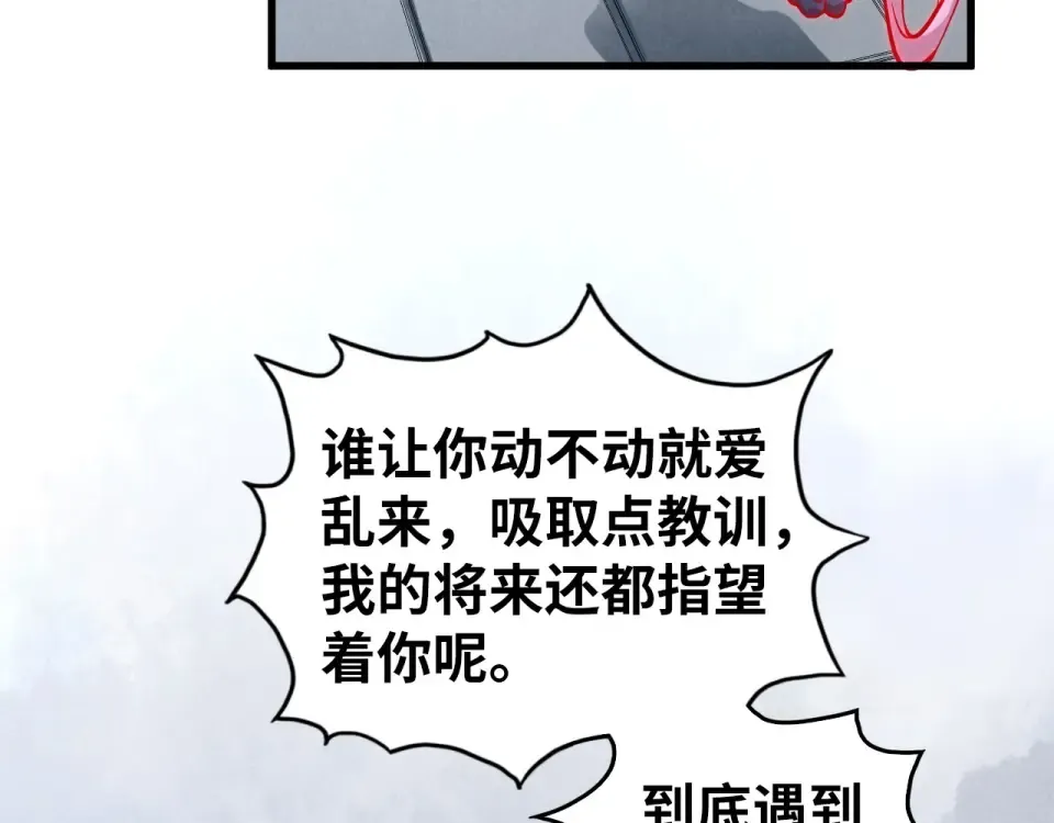第497话 甬道 第65页