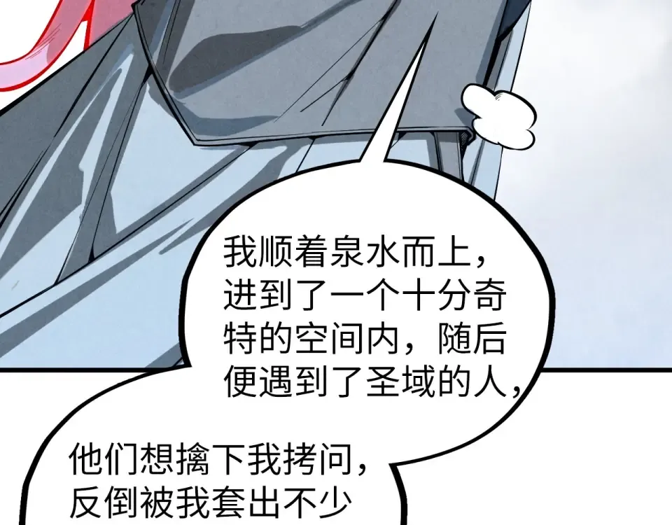 第497话 甬道 第67页