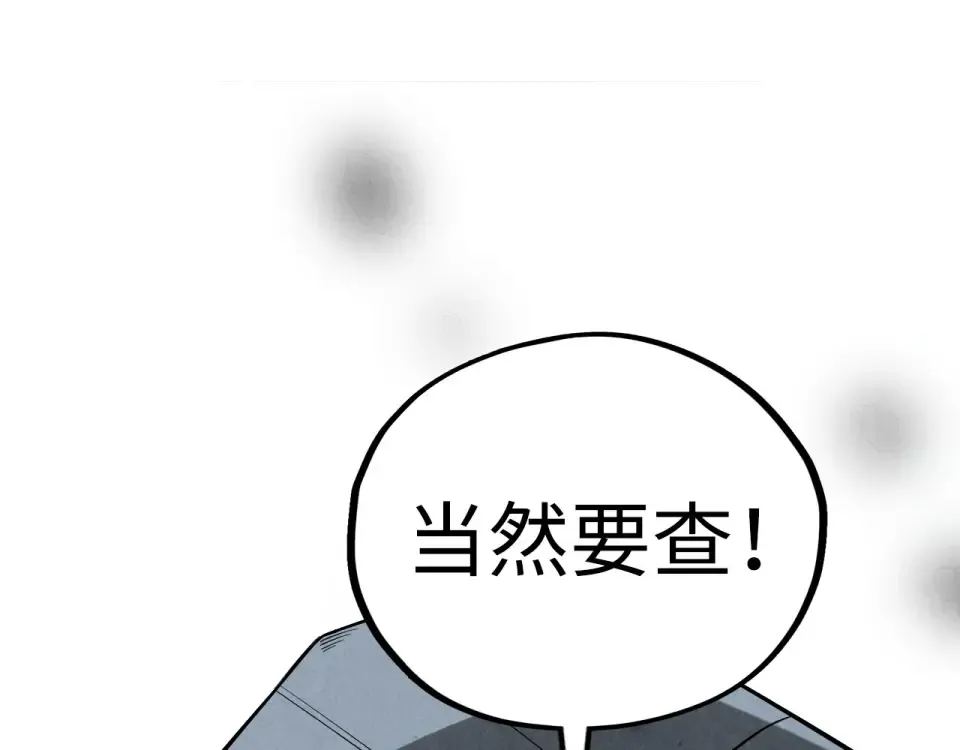 第497话 甬道 第70页