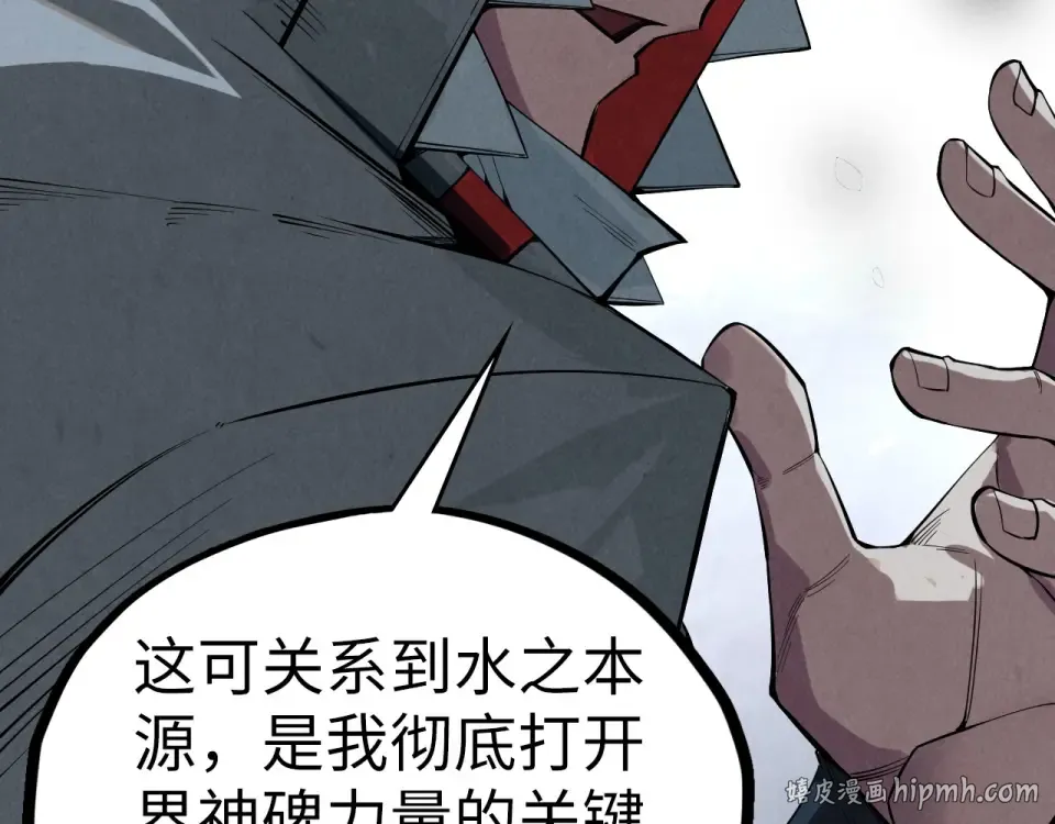 第497话 甬道 第72页