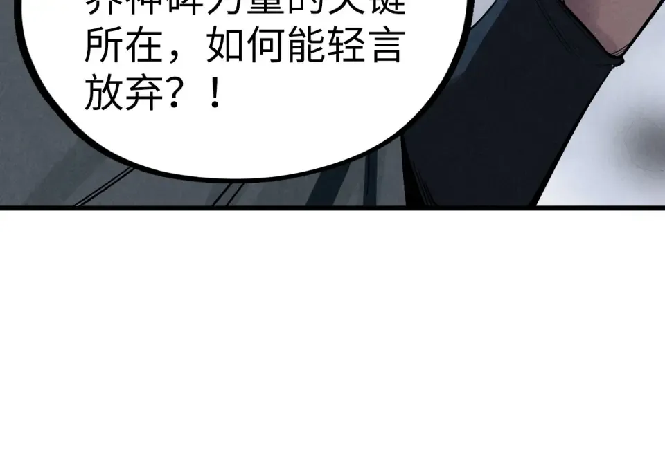第497话 甬道 第73页