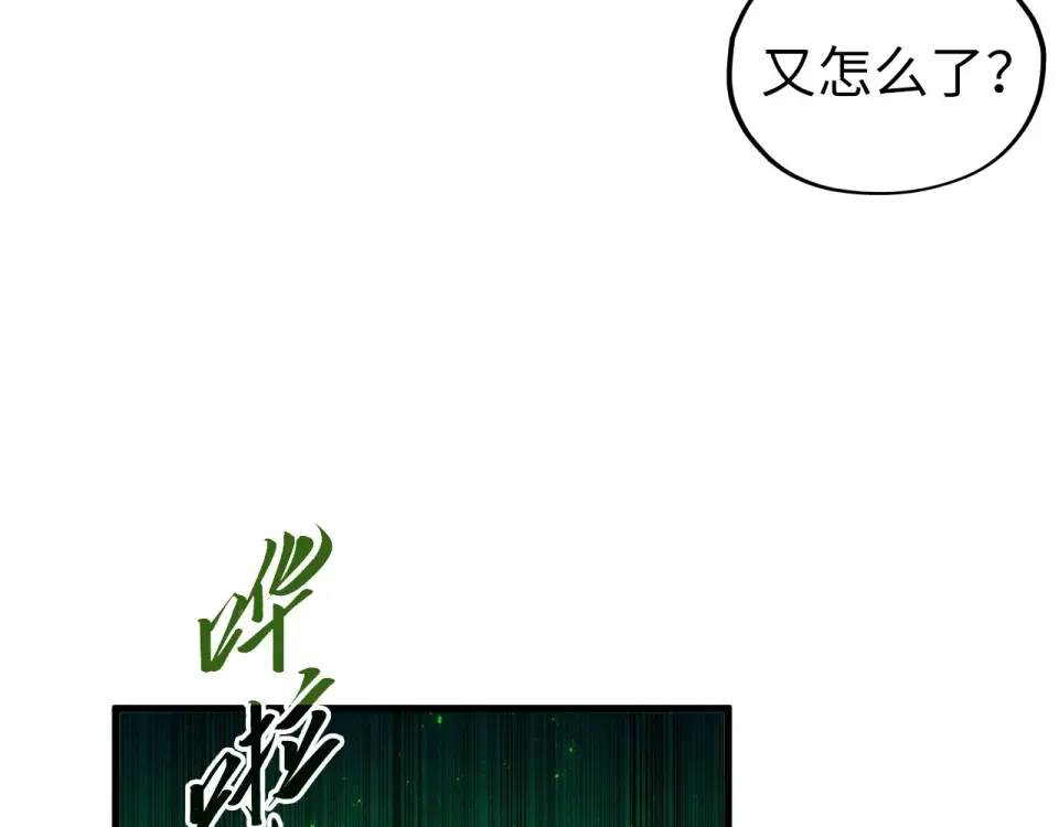 第497话 甬道 第75页