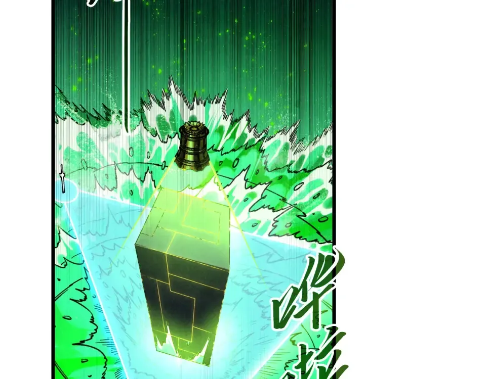 第497话 甬道 第76页
