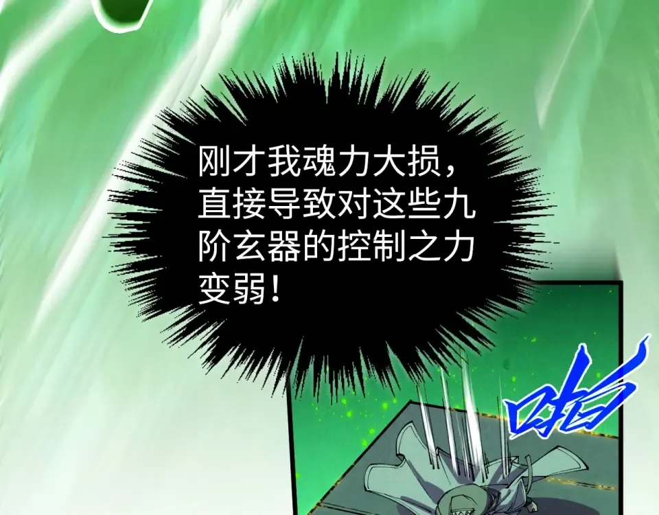 第497话 甬道 第83页