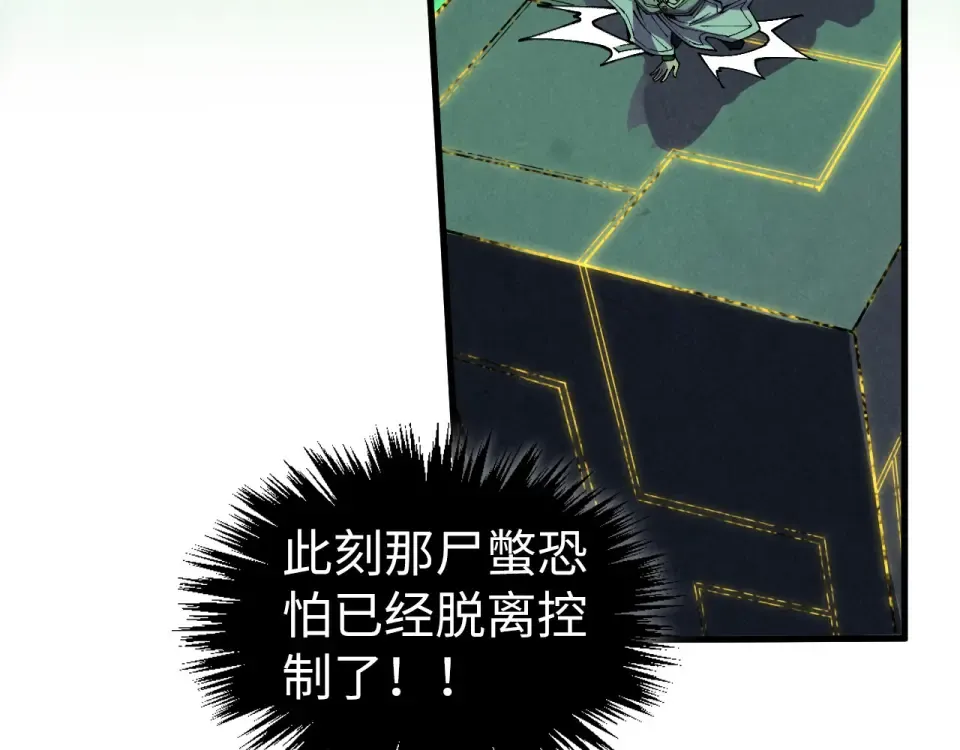 第497话 甬道 第84页