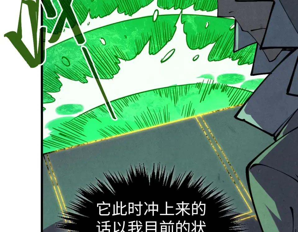 第497话 甬道 第87页