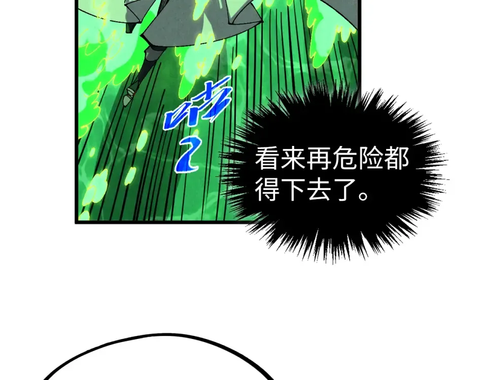 第497话 甬道 第101页