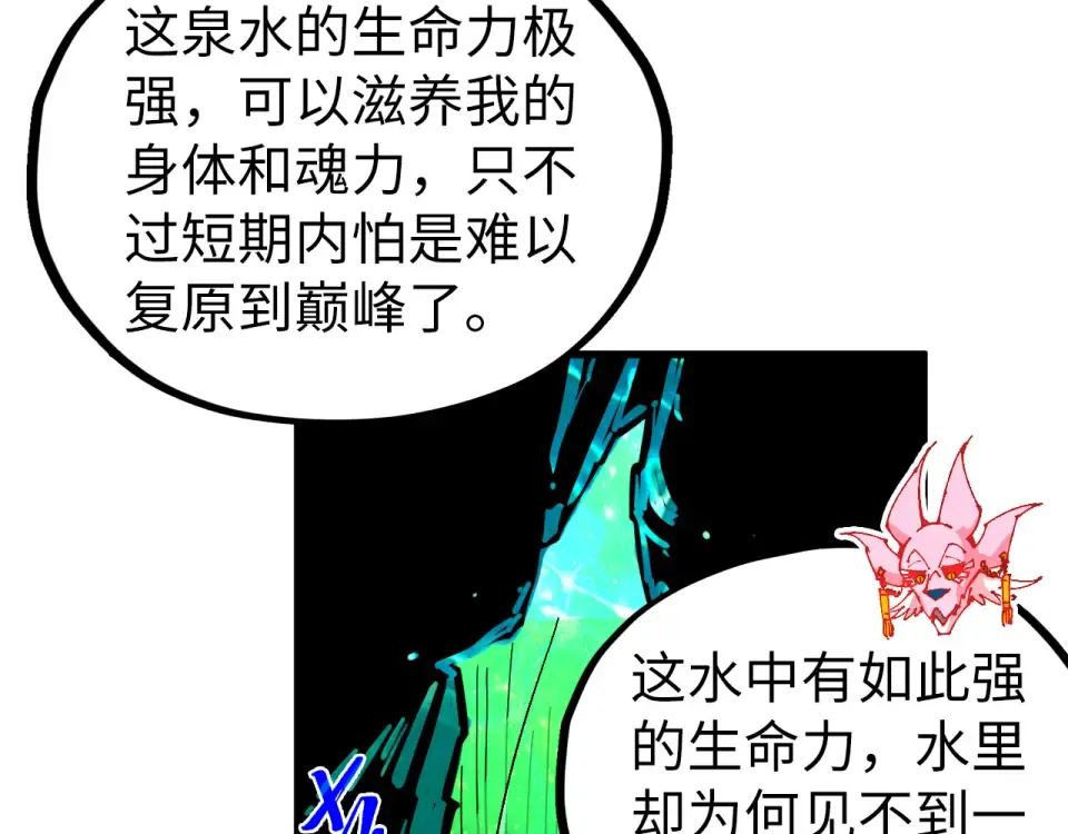 第497话 甬道 第102页