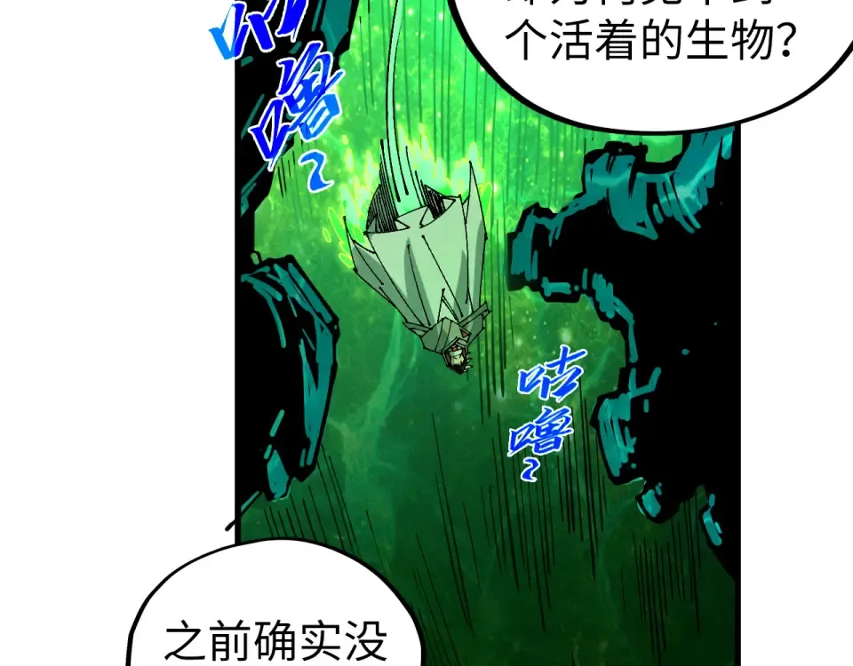 第497话 甬道 第103页
