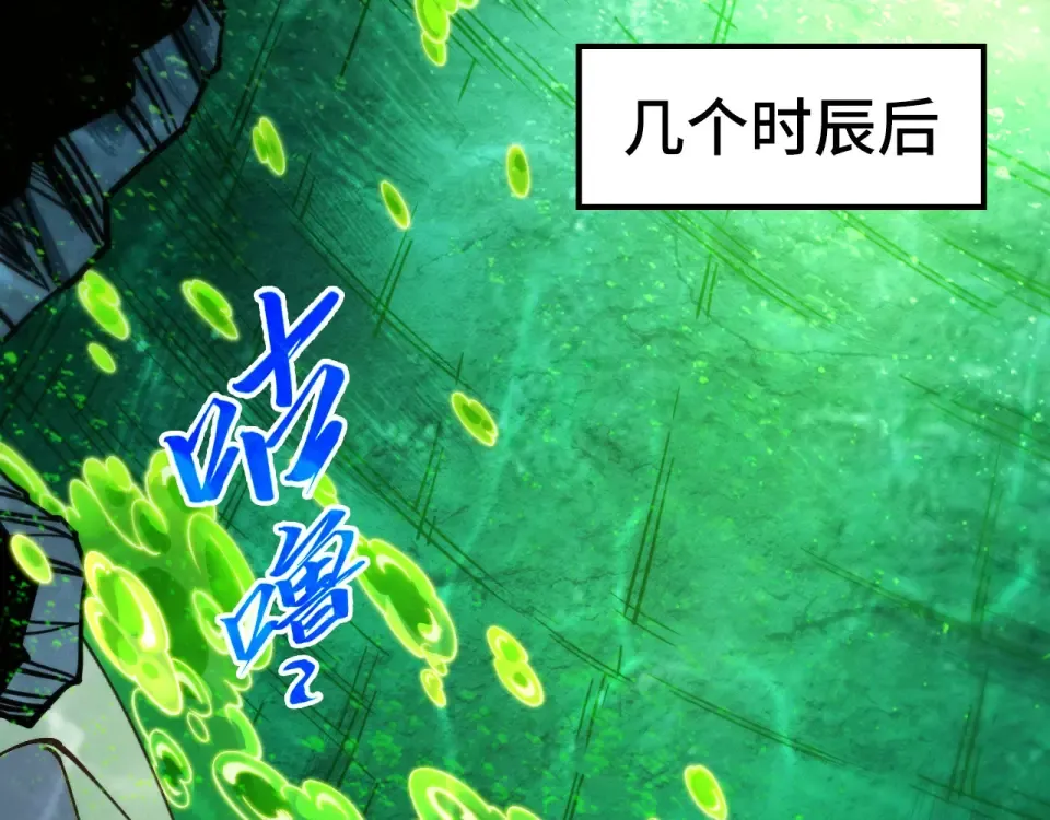 第497话 甬道 第106页