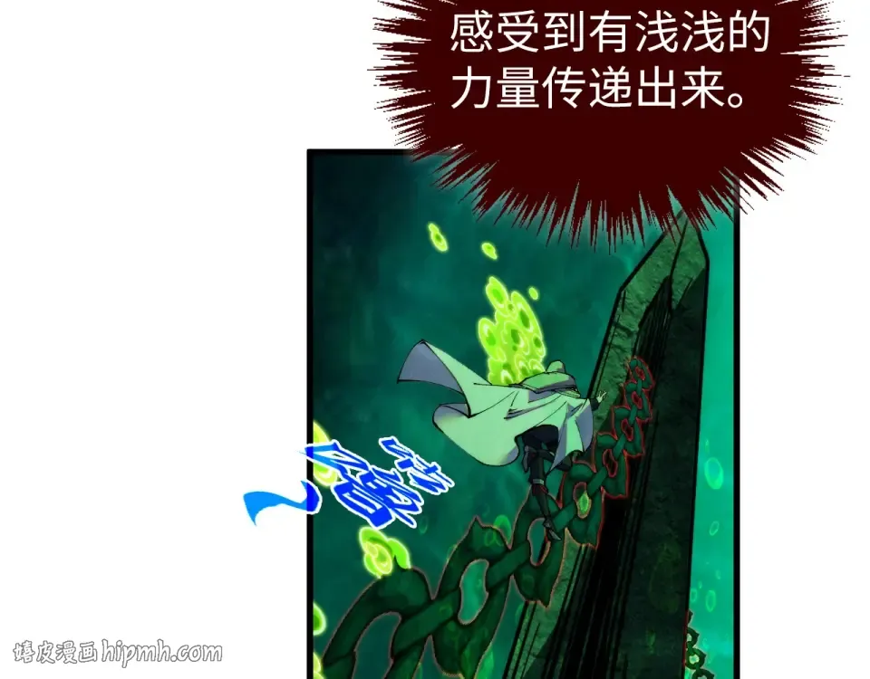 第497话 甬道 第112页