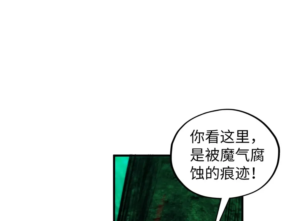 第497话 甬道 第115页