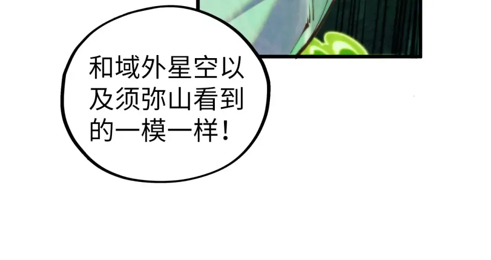 第497话 甬道 第117页