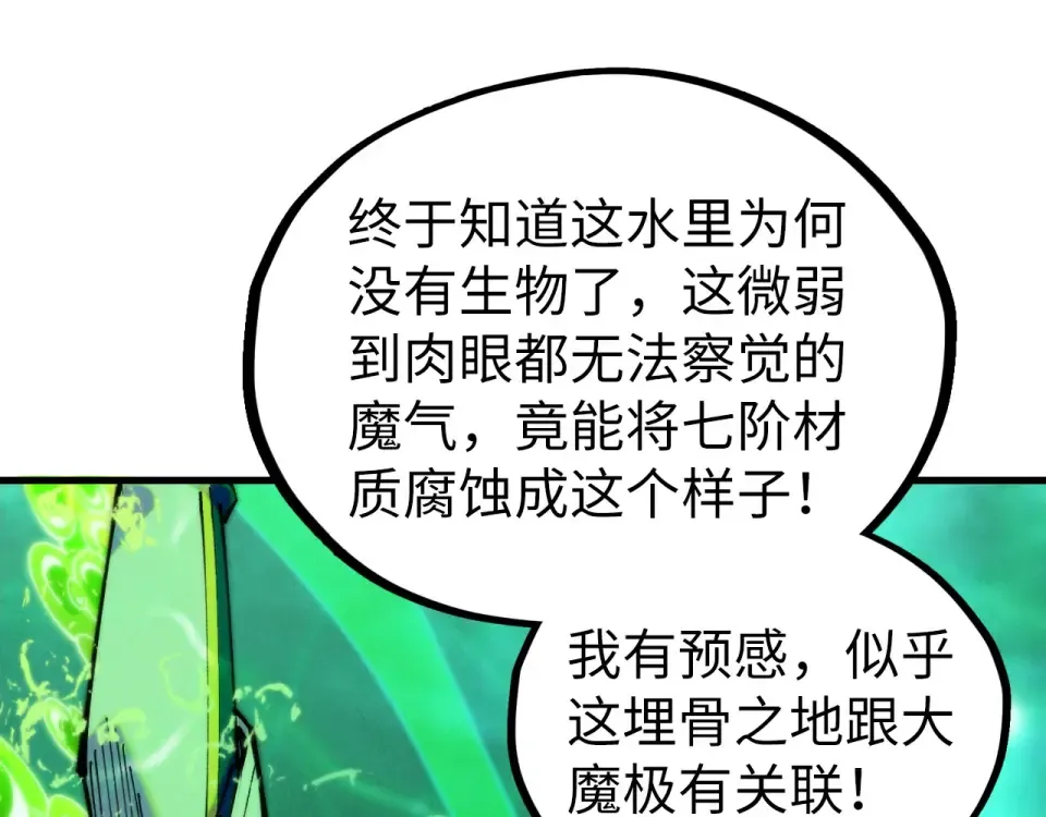 第497话 甬道 第118页