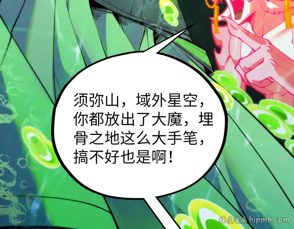 第497话 甬道 第120页