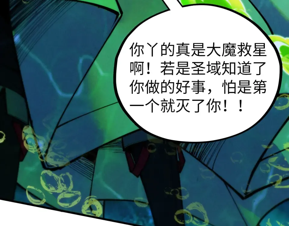第497话 甬道 第121页
