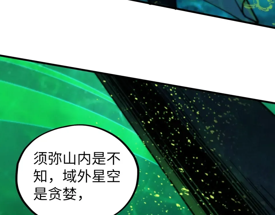 第497话 甬道 第122页