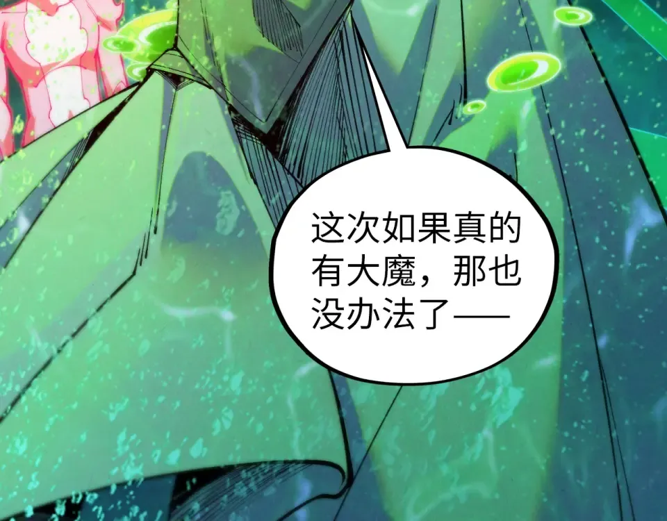 第497话 甬道 第124页