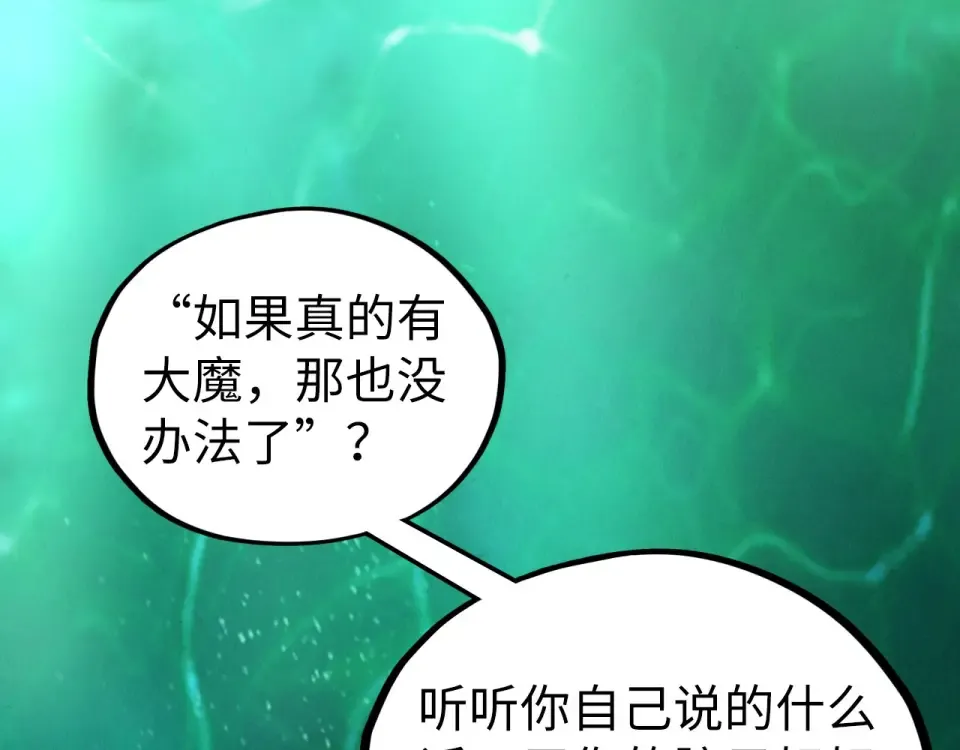 第497话 甬道 第127页