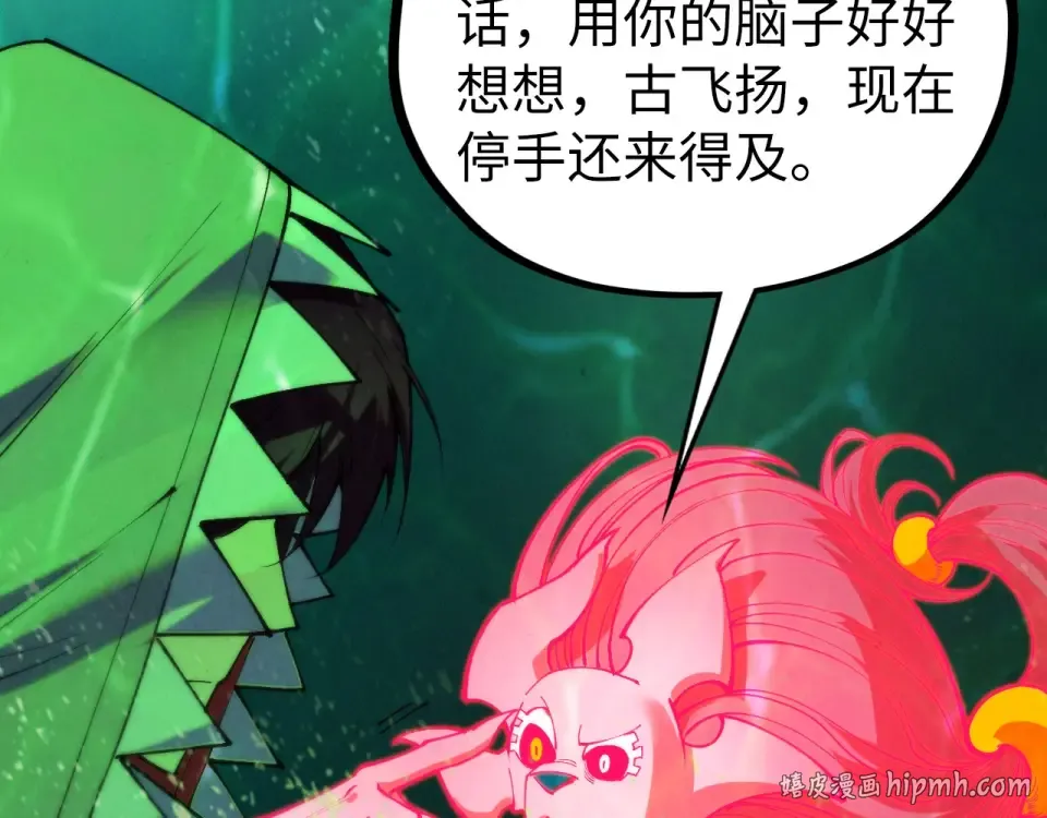 第497话 甬道 第128页
