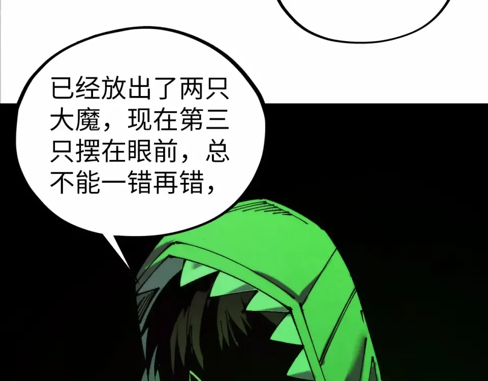 第497话 甬道 第132页