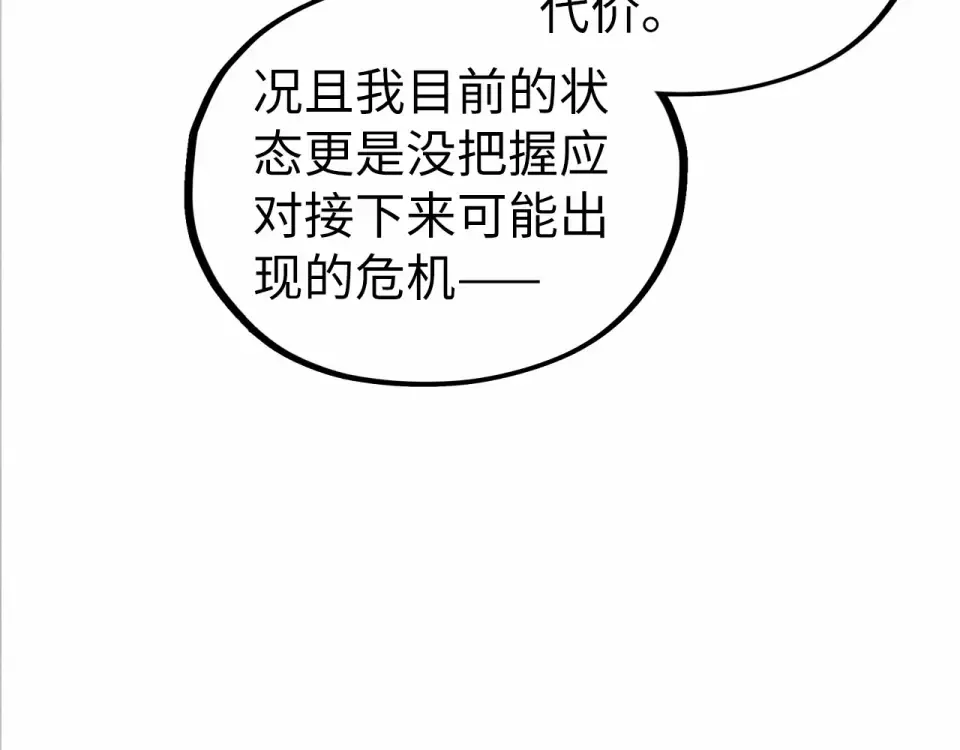 第497话 甬道 第134页