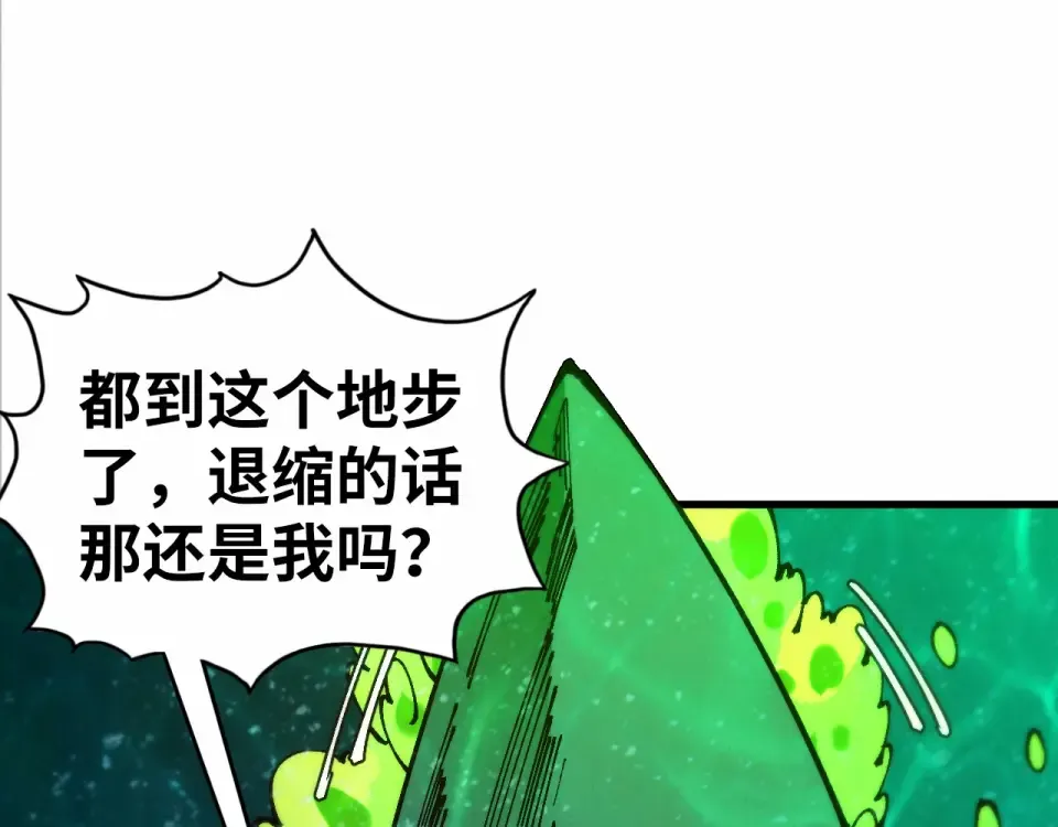 第497话 甬道 第137页