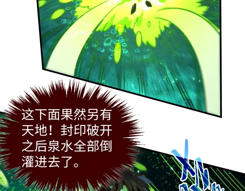 第497话 甬道 第148页