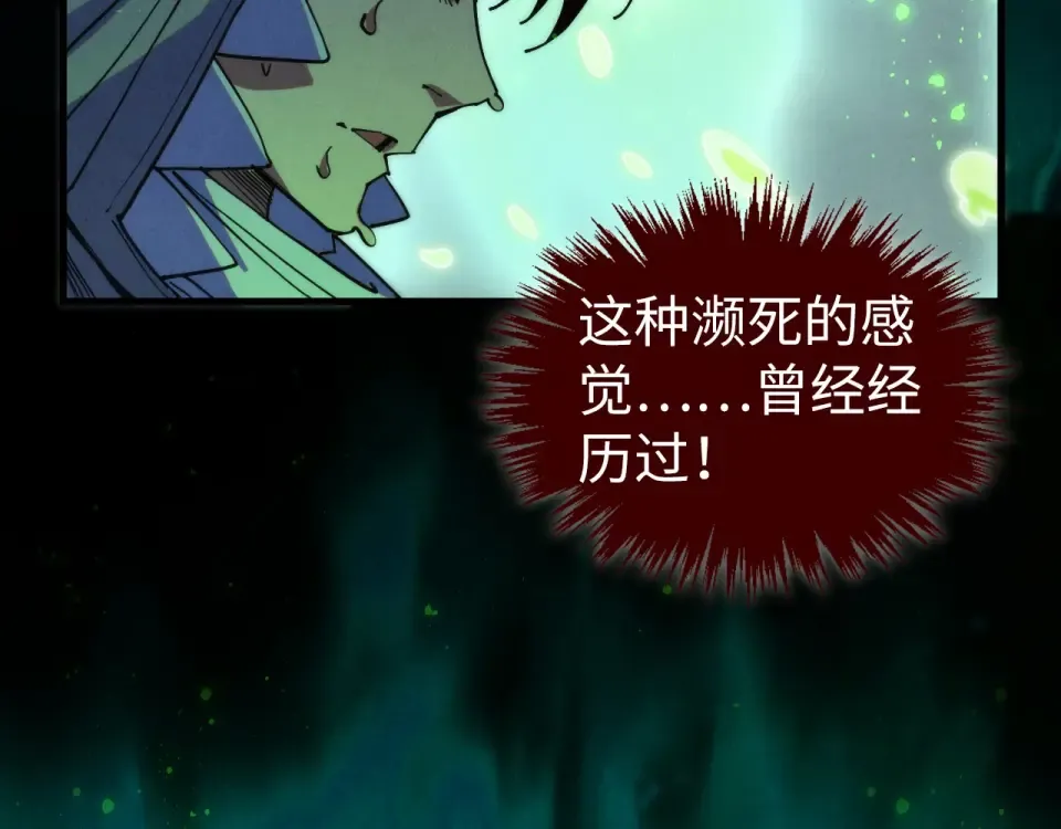 第497话 甬道 第167页